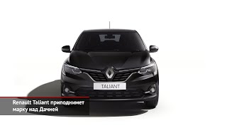 Peugeot возвёл своего льва на щит. Новый логотип Renault и седан Taliant | Новости с колёс №1407