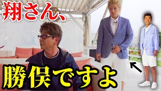 【検証】身も心も勝俣州和になったら、哀川翔さんは気づくのか？！【勝俣チャレンジ】