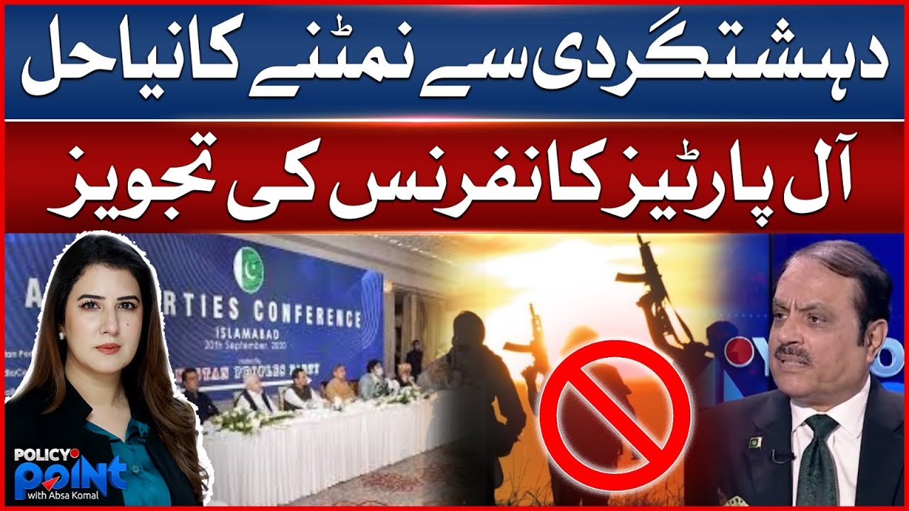 Tariq Rasheed Dc New Strategy to Counter Terrorism | Major General (R) Tariq Rasheed ...