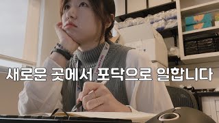 복습같지만 새로운, 미국 포닥 준비 (Cover Letter, 인터뷰, 월급 등)