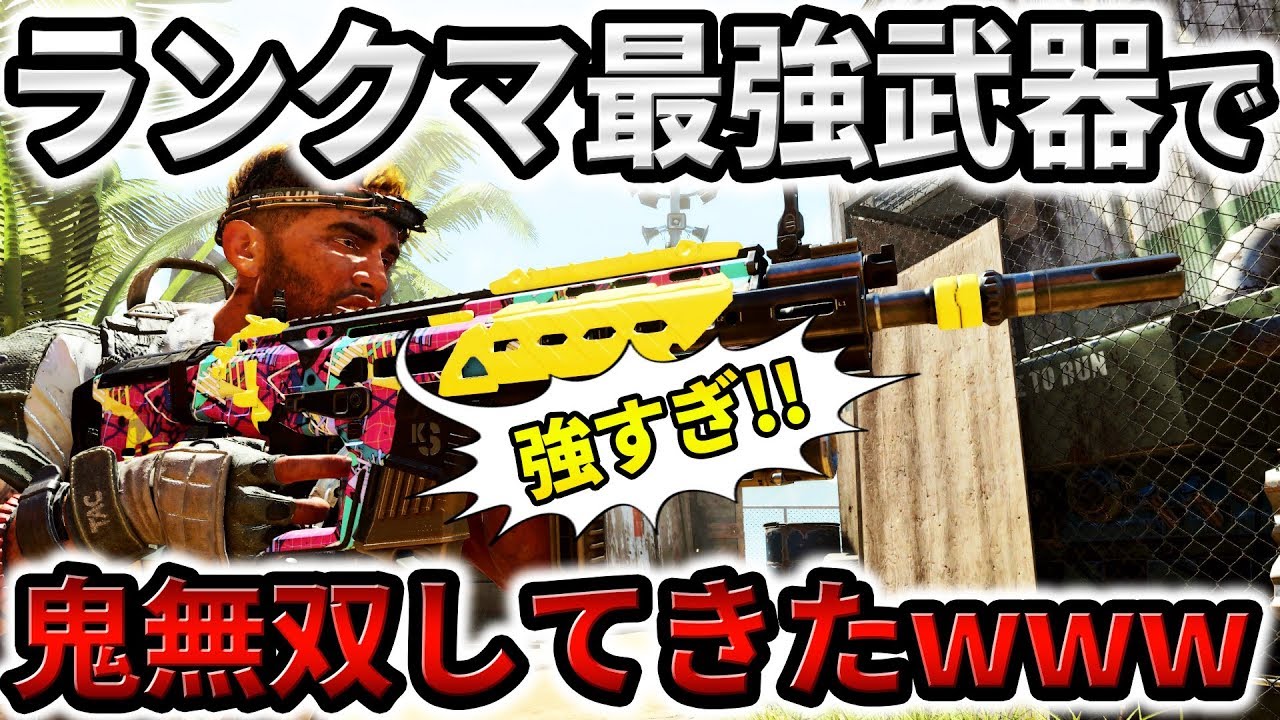 Cod Bo4 ランクマ最強rampartで超絶無双 Youtube