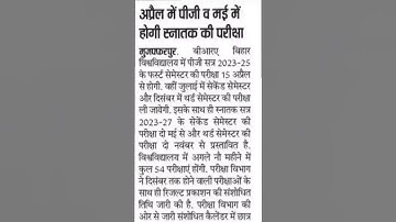 Brabu Ug, Pg news#study#exam#brabus#breakingnews