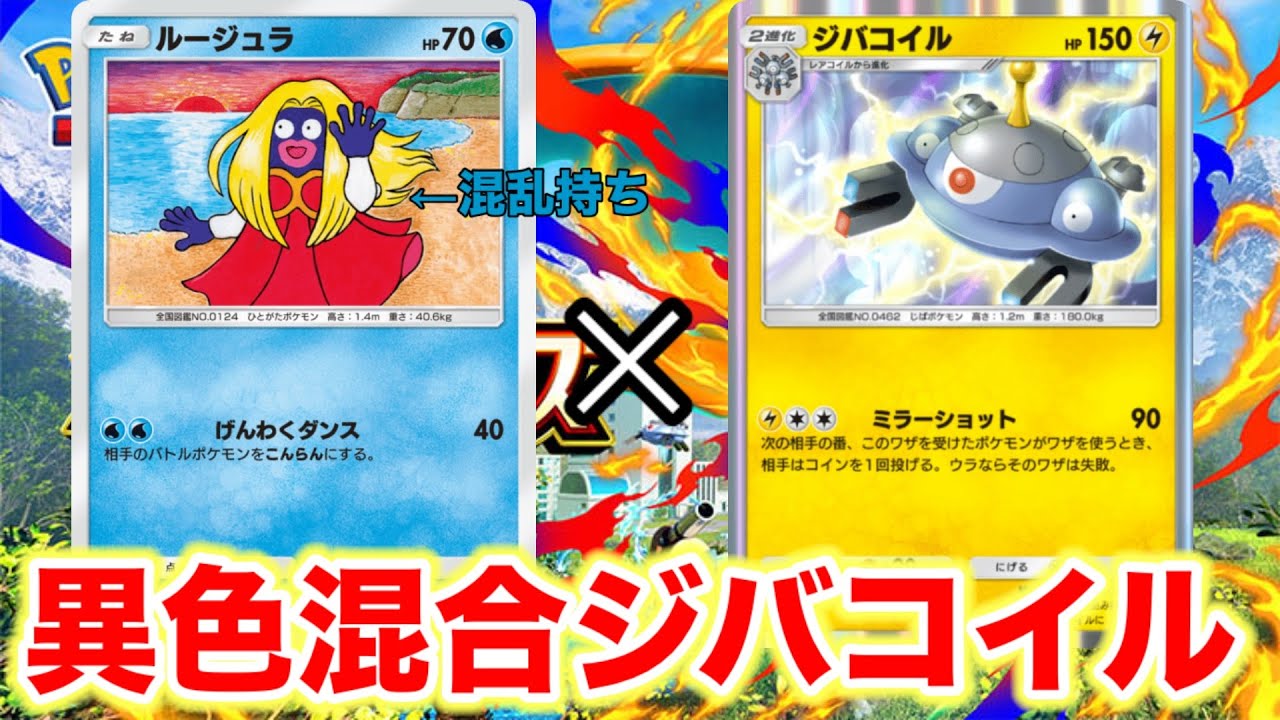 【ポケポケ】氷ルージュラとかいう何か　　　　　　　【Pokémon Trading Card Game Pocket】