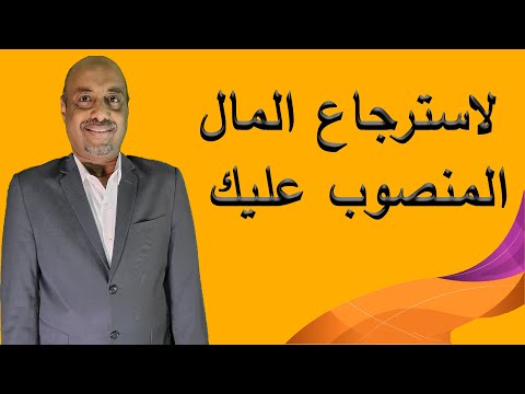 فيديو: مفهوم التنظيم. غرض وأهداف المنظمة