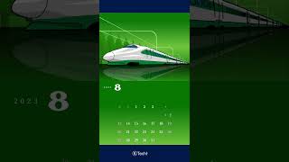 「東北新幹線200系カラーJ66編成」カレンダー2023年8月（ SILENT Shorts Loop ）サイレントループアニメ