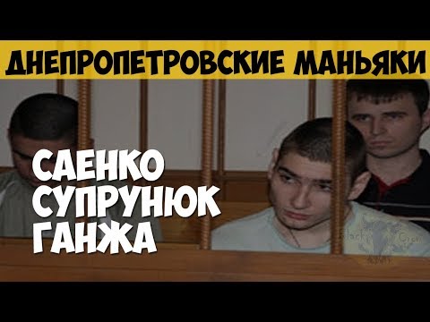 В днепропетровске произошла серия жестоких немотивированных убийств