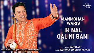 Thumbnail for Ik Nal Gal Ni Bani - Manmohan Waris