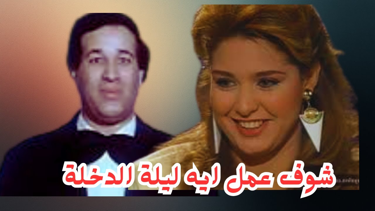 شاهد بدون حذف سعيد صالح وصابرين فى فيلم الفهلوى 
