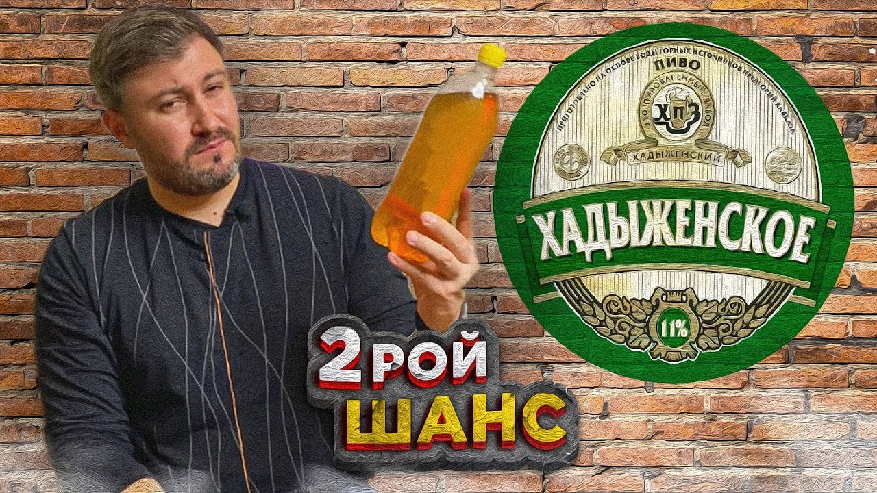 Хадыженское светлое