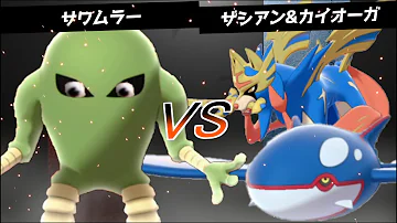 ポケモン 起死回生 ダメージ量