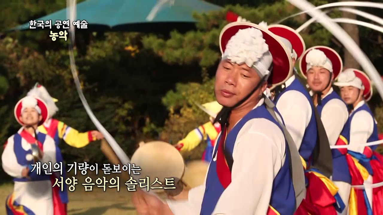 한국의 공연 예술, 농악