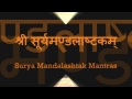 Surya mandala ashtakam  with sanskrit lyrics