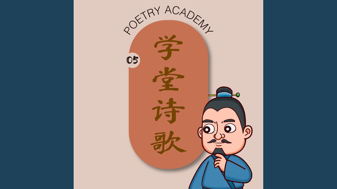 Ver 夜宿山寺 en YouTube Ver 夜宿山寺 en YouTube