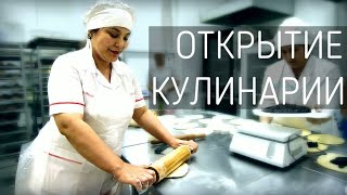 видео Бизнес план кафе кулинария