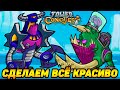 Tower Conquest #203 А У НАС ВСЁ ХОРОШО 🤪