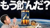 Suntory World Whisky 碧ao Chapter 0 1 サントリー Youtube