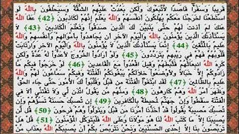 سورة التوبة كاملة - شهریار پرهیزکار / صوت والنص