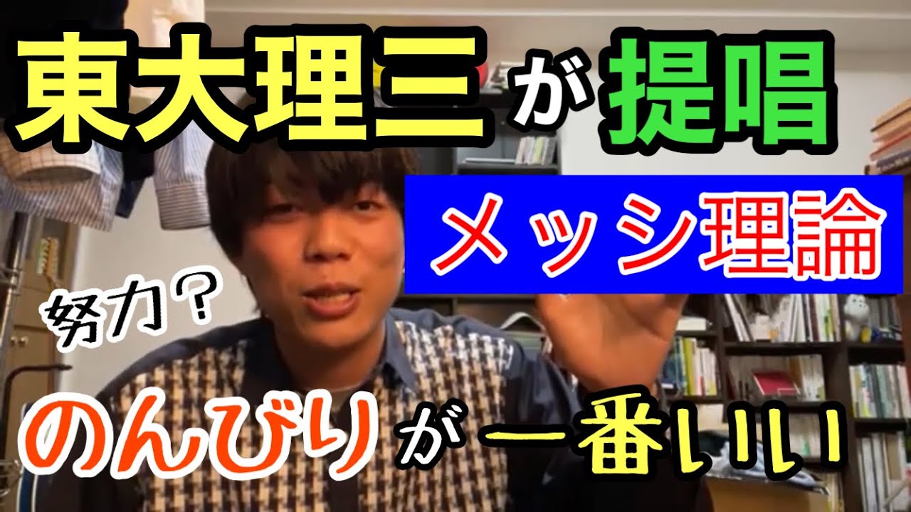 【ベテランち】東大医学部が「人生の生き方」について熱く語る