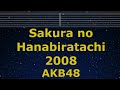 Karaoke♬ Sakura no Hanabiratachi 2008 - AKB48 【No Guide Melody】 Instrumental, Lyric Romanized