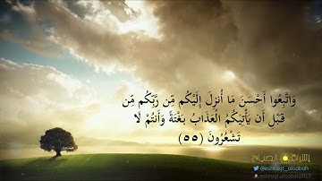 #اجمل_التلاوات | #تلاوة خاشعة #تدبر الآيات | سورة الزمر | القارئ  #الشيخ خالد الجليل