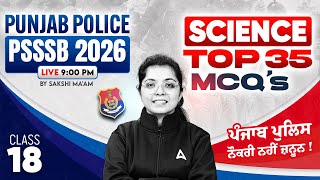 Punjab Police Constable, PSSSB Exam Preparation 2026 | Science MCQ Classes | By Sakshi Mam #18