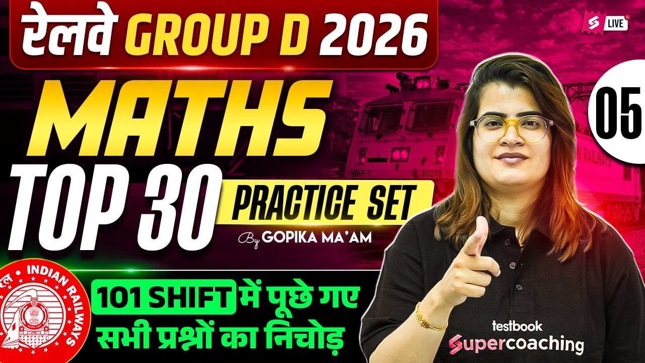 RRB Group D Math Class | Group D Maths Practice Set  | Railway Group D Math PYQs | Gopika Mam