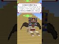 【マイクラアニメ】熱砂の旅路は悪夢の始まり【後編】#shorts #マイクラ