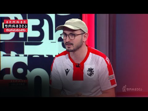 გუგა როგავა სანიოლის გადაწყვეტილებებზე