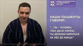 Рак кишечника. Ты - человек, тебе дана жизнь, ты должен бороться за нее до конца.