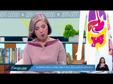 ნაწლავის კიბოს მკურნალობა  ქირურგიული ჩარევის გარეშელავა