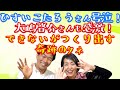 ひすいこたろうさん号泣!大嶋啓介さんも感動!「できない」から生まれた私だけの「できる」【ハッピーわっしょい!そんなんありぃーー?!第8弾】