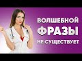 🛑Фразы для знакомства НЕ РАБОТАЮТ если у тебя нет ЭТОГО