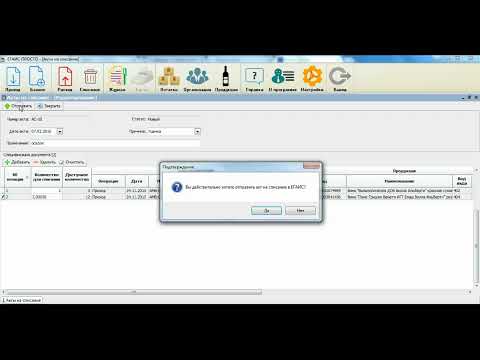 Списание алкоголя в ЕГАИС