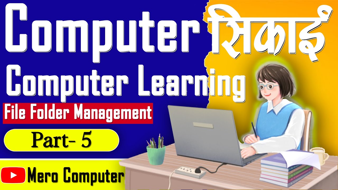 Computer सिकाइ भाग ५ || Learn Basic Computer Skills || Step-by-Step Tutorial in Nepali |||