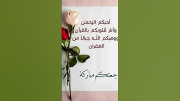 #سورة_الكهف #اكسبلور #صباح_الخير #duet