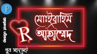 Bangla Styles Name DesignTutorial|Glowing text pixellab|Bangla stylish font, screenshot 3