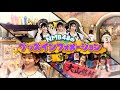NMB48のグッズインフォメーション の動画、YouTube動画。