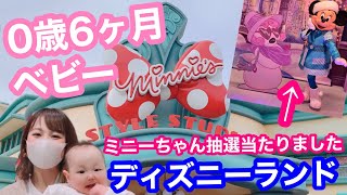 【0歳ディズニー】赤ちゃんといく東京ディズニーランド徹底ガイド