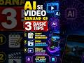 AI Video Kaise Banaye..Tips.?#AIVideo #AITools #VideoEditing #YouTubeShorts #AITools#AIVideoEditing