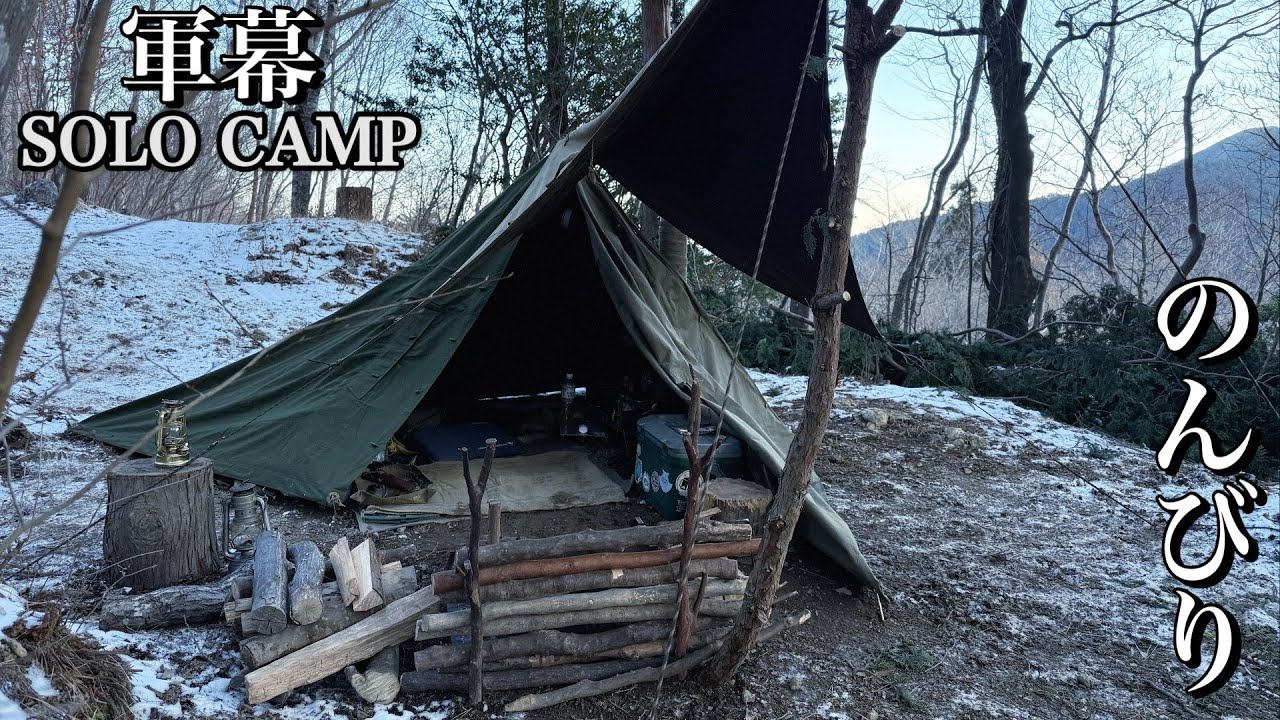 雪が残る冬の山でのんびりソロキャンプ