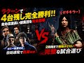 【DBD】「ガスー弱い」は誰が言った？ラクーンで4台残し完全勝利ww