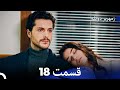 زمهریر قسمت 18 Dooble Farsi زمهریر قسمت 18 Dooble Farsi