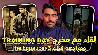 مراجعة The Equalizer 3 ولقاء حصري مع المخرج