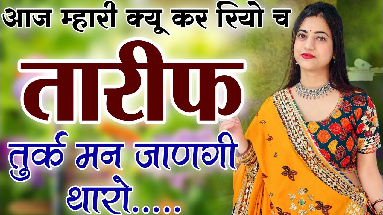 Kanaram thali meena song 2026 || Sukhlal matwas meena geet 2026 || Raju Gomladu Harishing dolan 2026