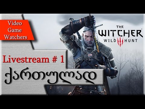 The Witcher 3 ქართულად Livestream #1