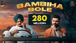 BAMBIHA BOLE (Official Video) Amrit Maan | Sidhu Moose Wala | Tru Makers | Latest Punjabi Songs 2024