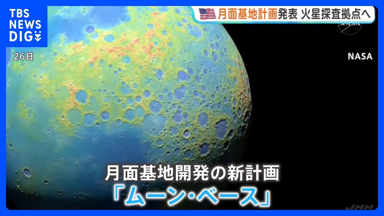 NASA to build 
