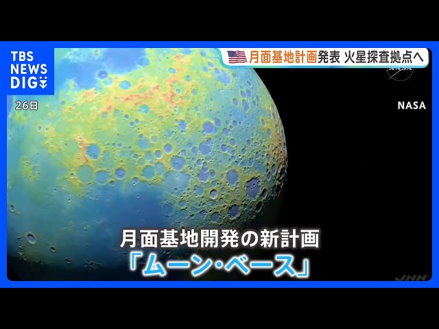 NASA to build 