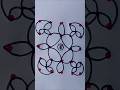 Simple Muggu | Easy Daily Rangoli