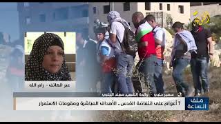 والدة الشهيد مهند الحلبي: المرأة الفلسطينية لعبت دورا كبيرا في استمرار النهج المقاوم